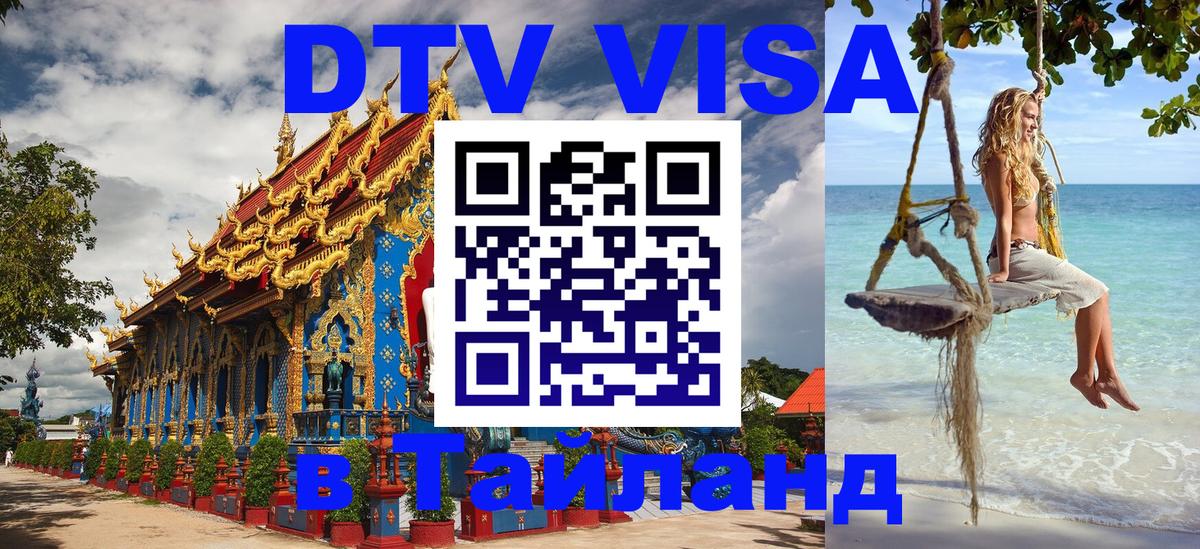 Сколько стоит DTV виза — актуальные цены, оформление даже без документов - Таллин  03.10.2025 